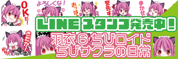 LINEスタンプ販売中