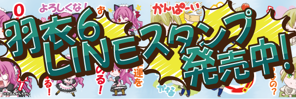 LINEスタンプ販売中