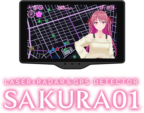 レーザー＆レーダー探知機「Sakura01」