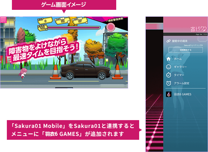 Sakura01が「SAKURA GAMES」に対応